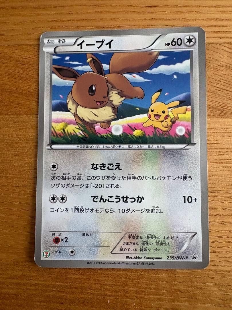 ポケモンカード 旧カードまとめ売り　ピカチュウ誕生日プロモ／リザードン他