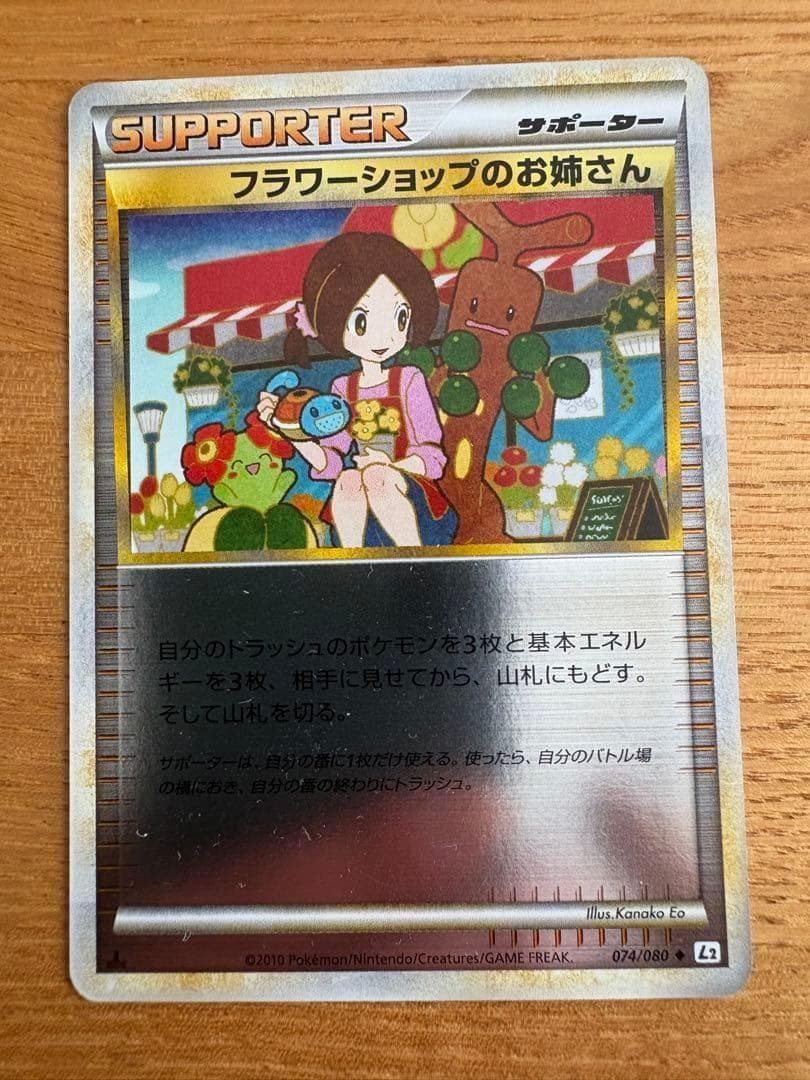 ポケモンカード 旧カードまとめ売り　ピカチュウ誕生日プロモ／リザードン他