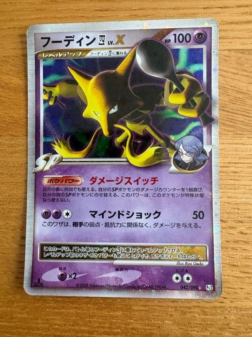ポケモンカード 旧カードまとめ売り　ピカチュウ誕生日プロモ／リザードン他