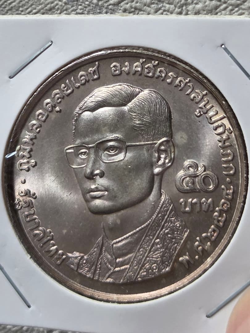 (地金価格)タイ王国　世界仏教徒連盟20周年記念　50バーツ銀貨　1971