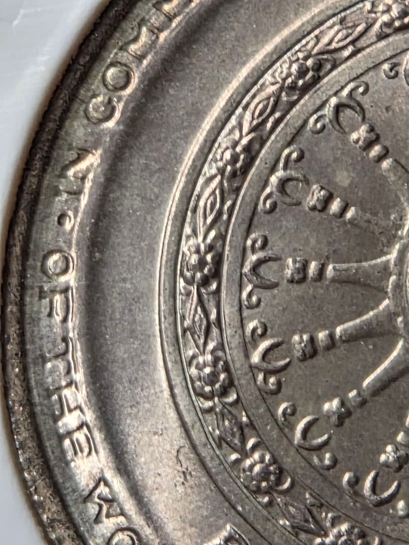 (地金価格)タイ王国　世界仏教徒連盟20周年記念　50バーツ銀貨　1971