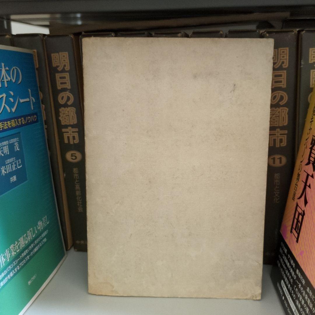 日本法令予算論 一木喜徳郎