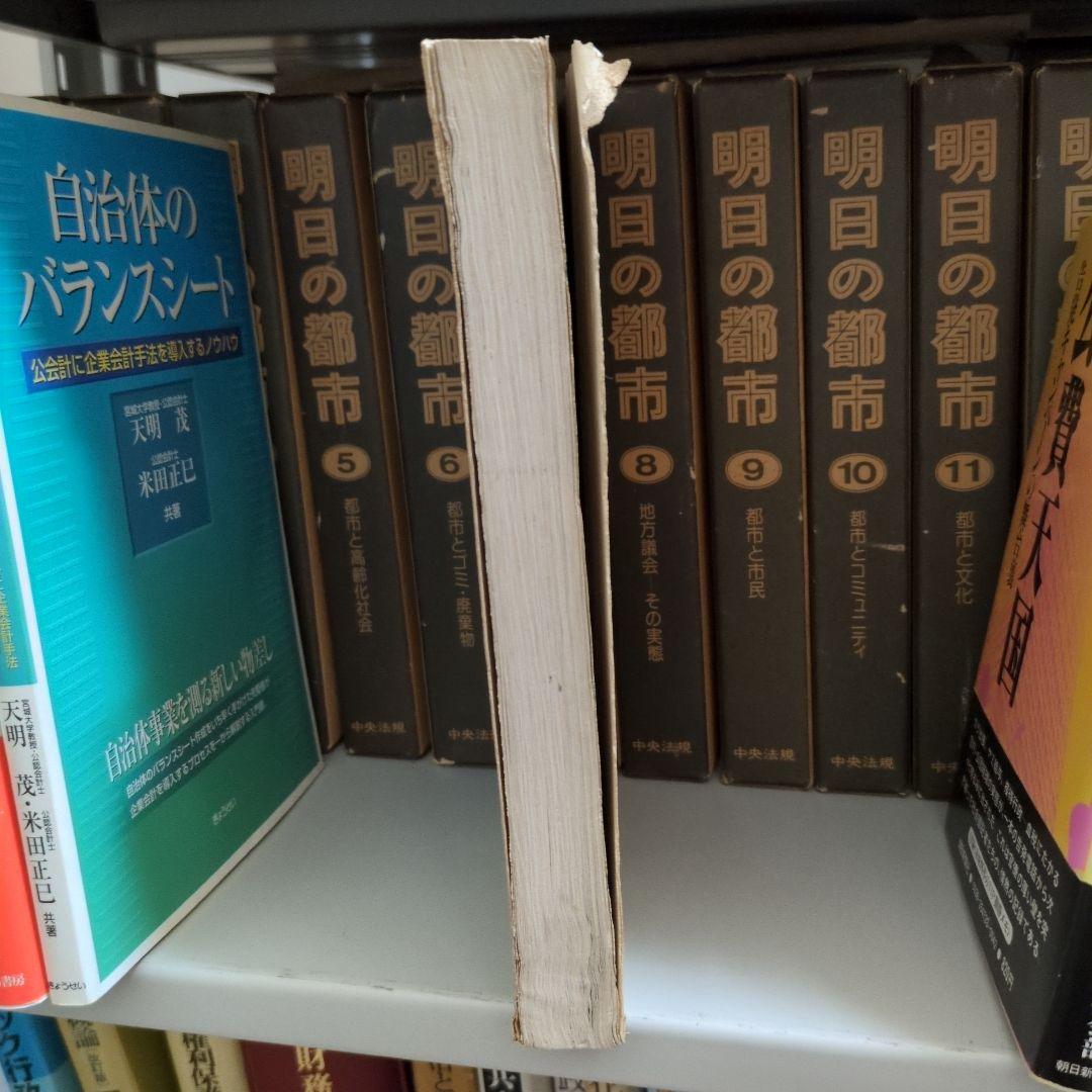 日本法令予算論 一木喜徳郎