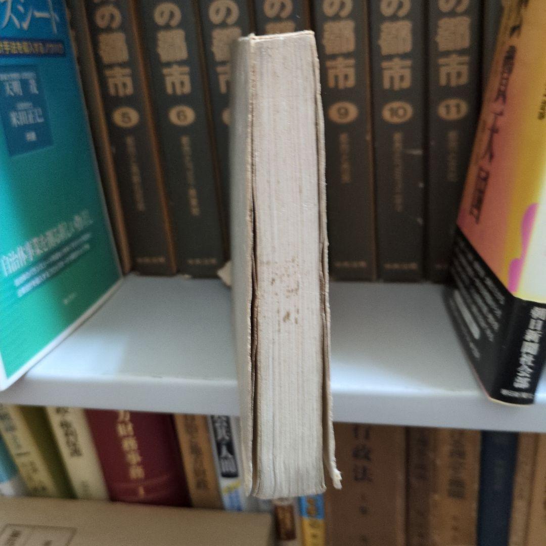 日本法令予算論 一木喜徳郎