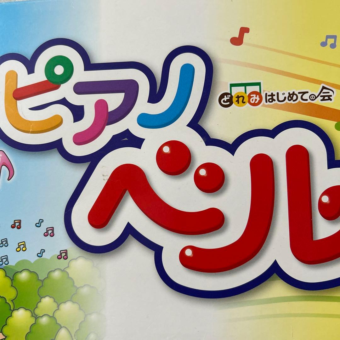 ハムちゃんベル／ピアノベル