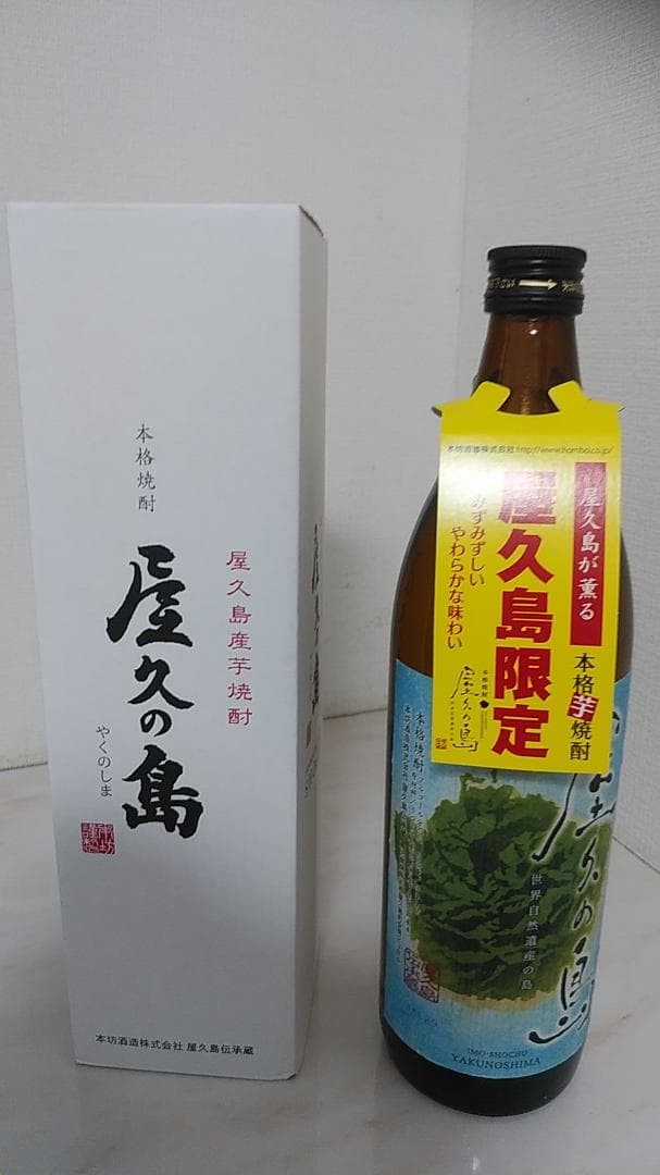 限定焼酎とプレミアム小鶴とやくのしま