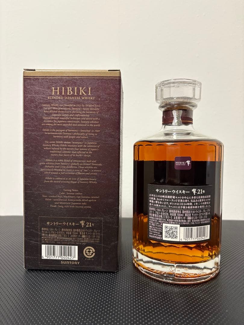 【正規品】新品・未開封SUNTORY WHISKY 響21年