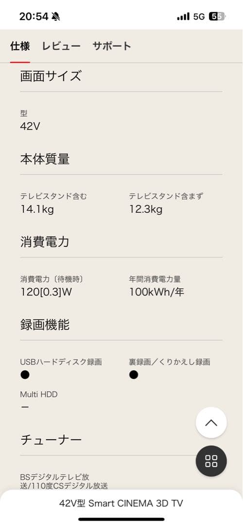 LG 液晶テレビ 42LA6600