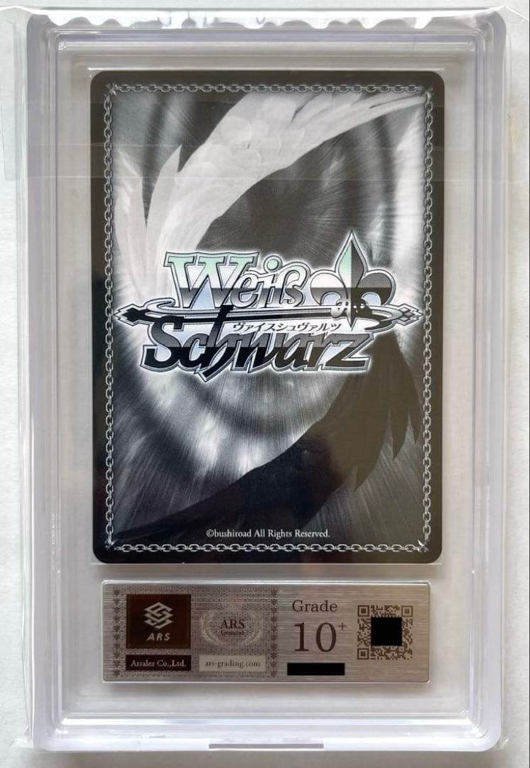 【ARS10+鑑定書付】大人になるということ　トーカ　SP　グリザイア