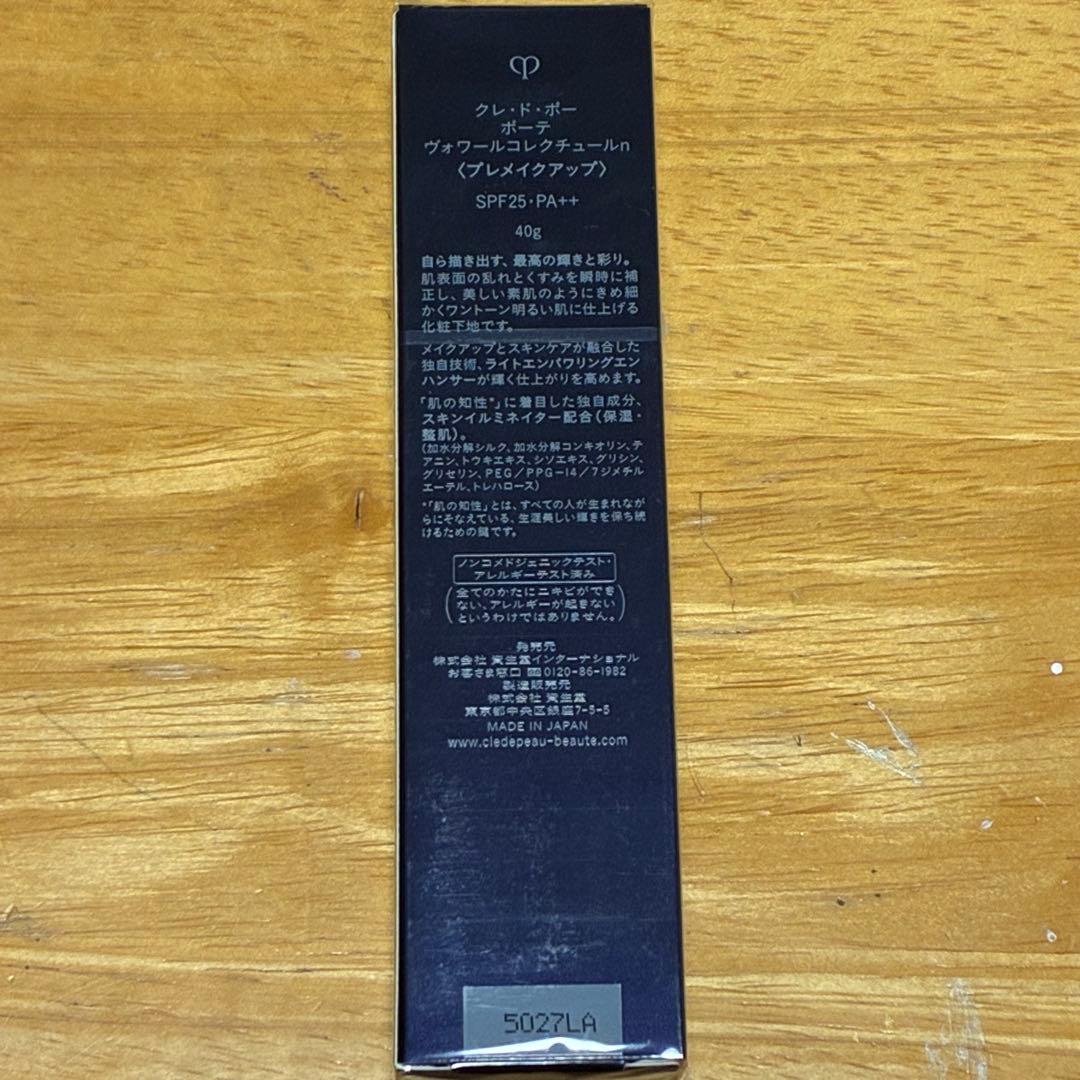 新春セール clé de peau BEAUTÉ セット