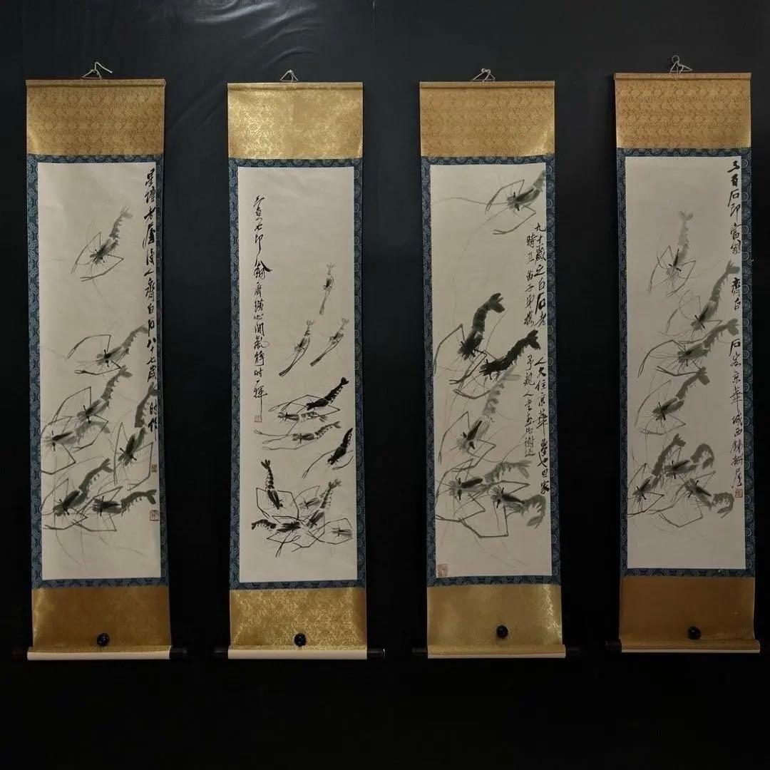 四条墨虾図　斉白石風　掛け軸　水墨画　客間・玄関装飾　国画　146×35cm