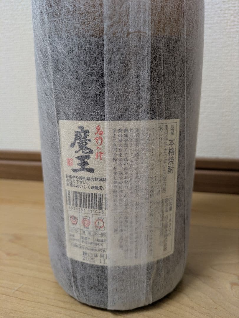 魔王と森伊蔵 焼酎セット