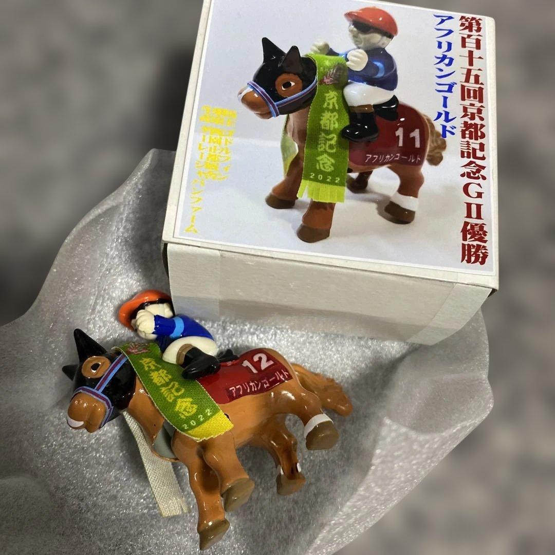 アフリカンゴールド　フィギュア