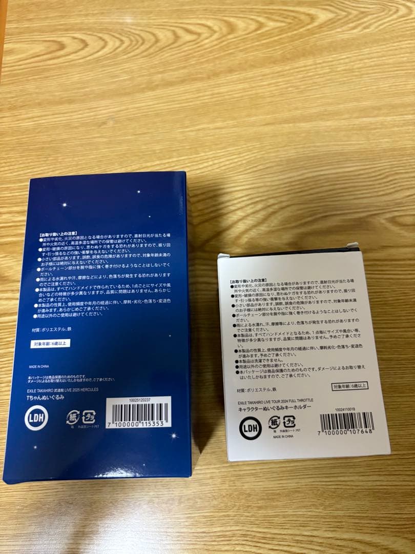 EXILETAKAHIROぬいぐるみ ２点、トートバッグ カーサイン完全未開等品