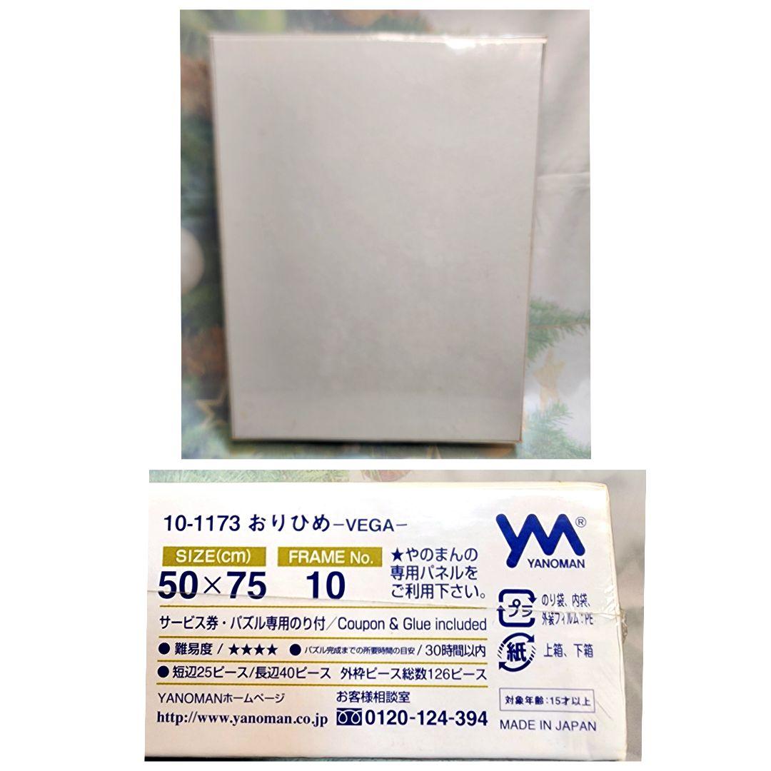 【KAGAYA おりひめ】Vega 超激レア　1000ピース　光るジグゾーパズル