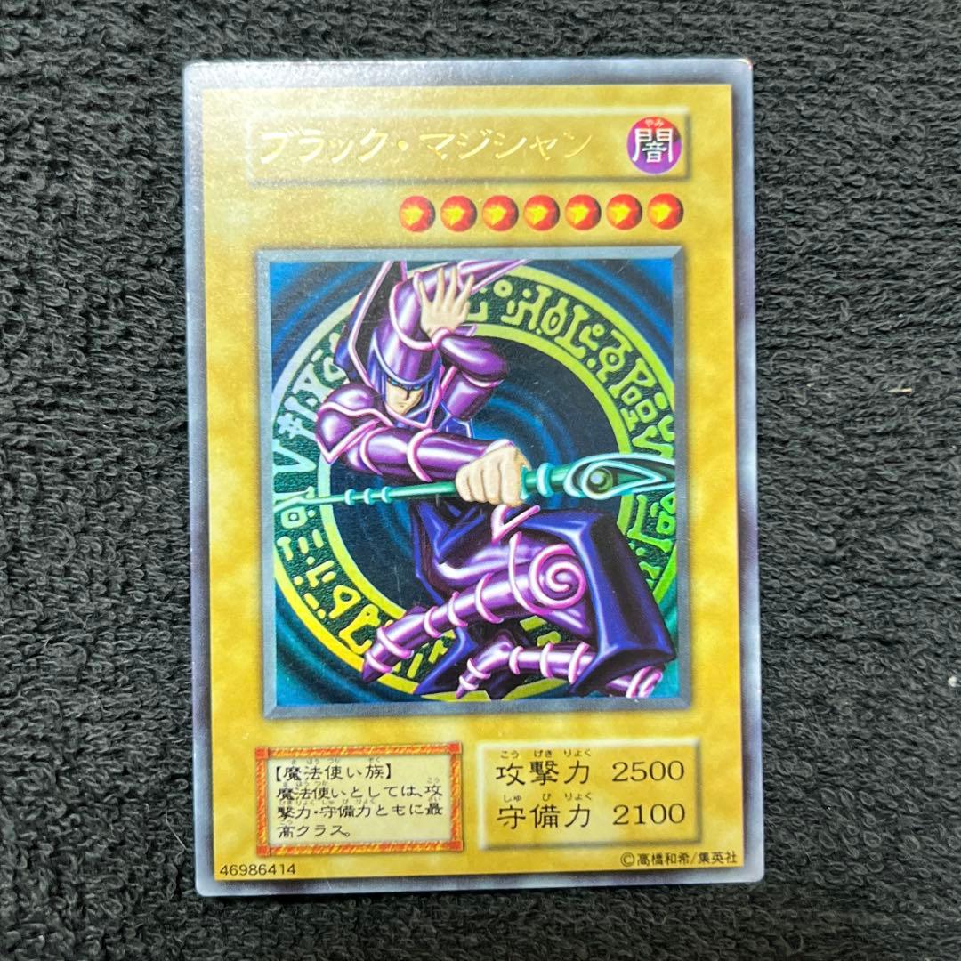 【コレクター様必見】　ブラック・マジシャン　初期　ウルトラレア