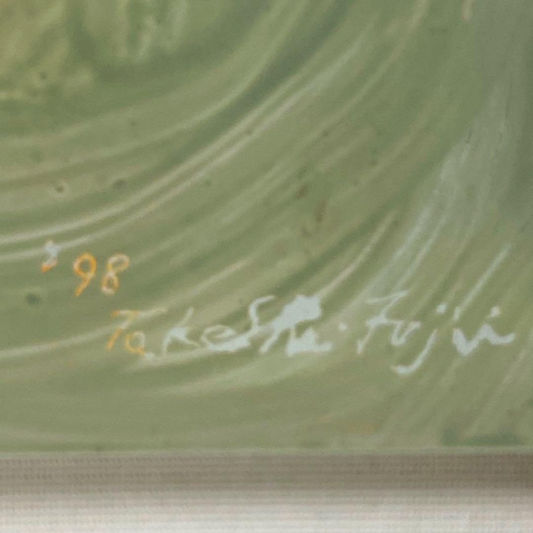 2120様感謝‼️涼‼️硝子の佳品藤井武「悠久のとき」肉筆作品　藤井武　春陽会