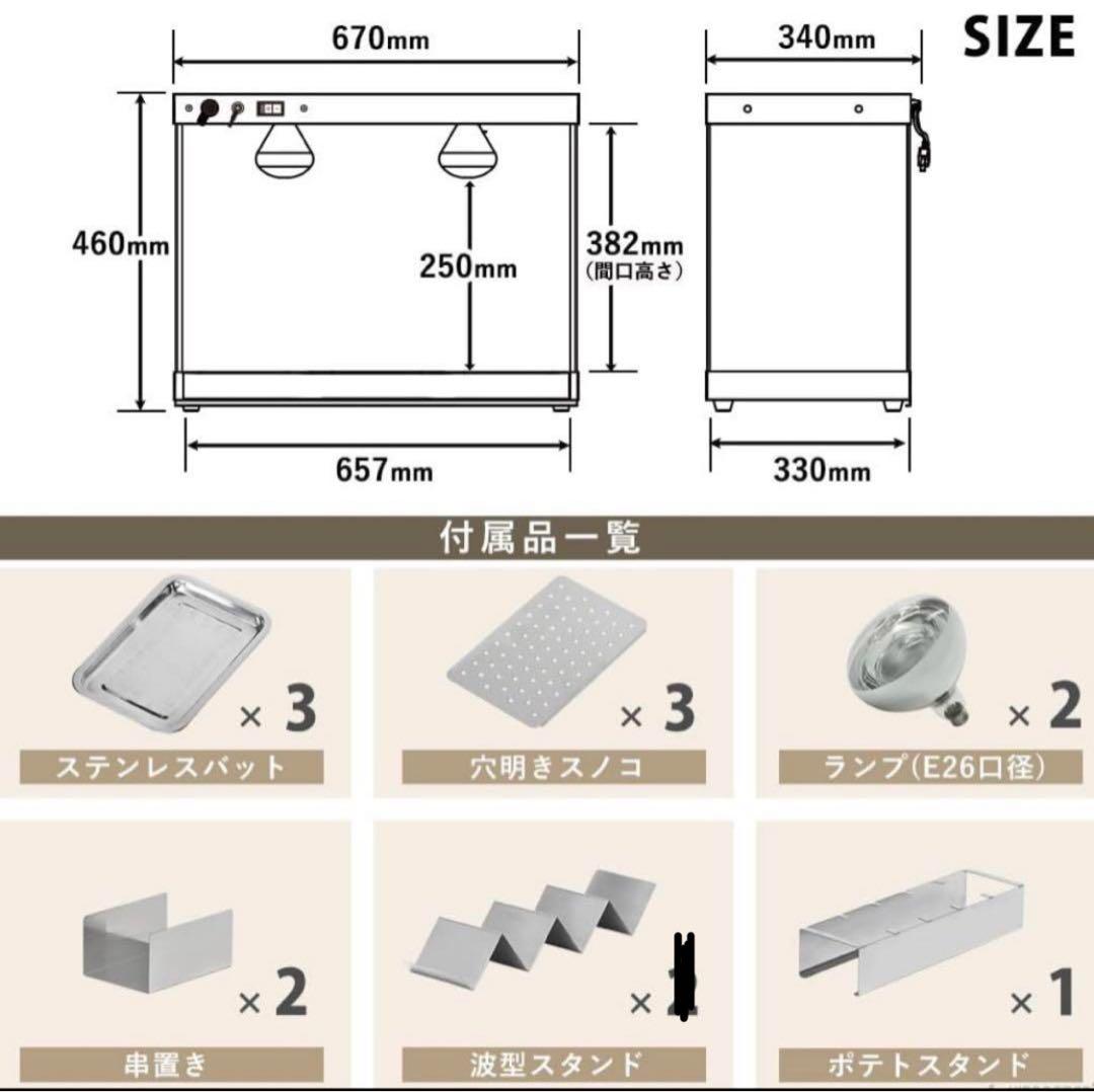 業務用フードケース ホットショーケース
