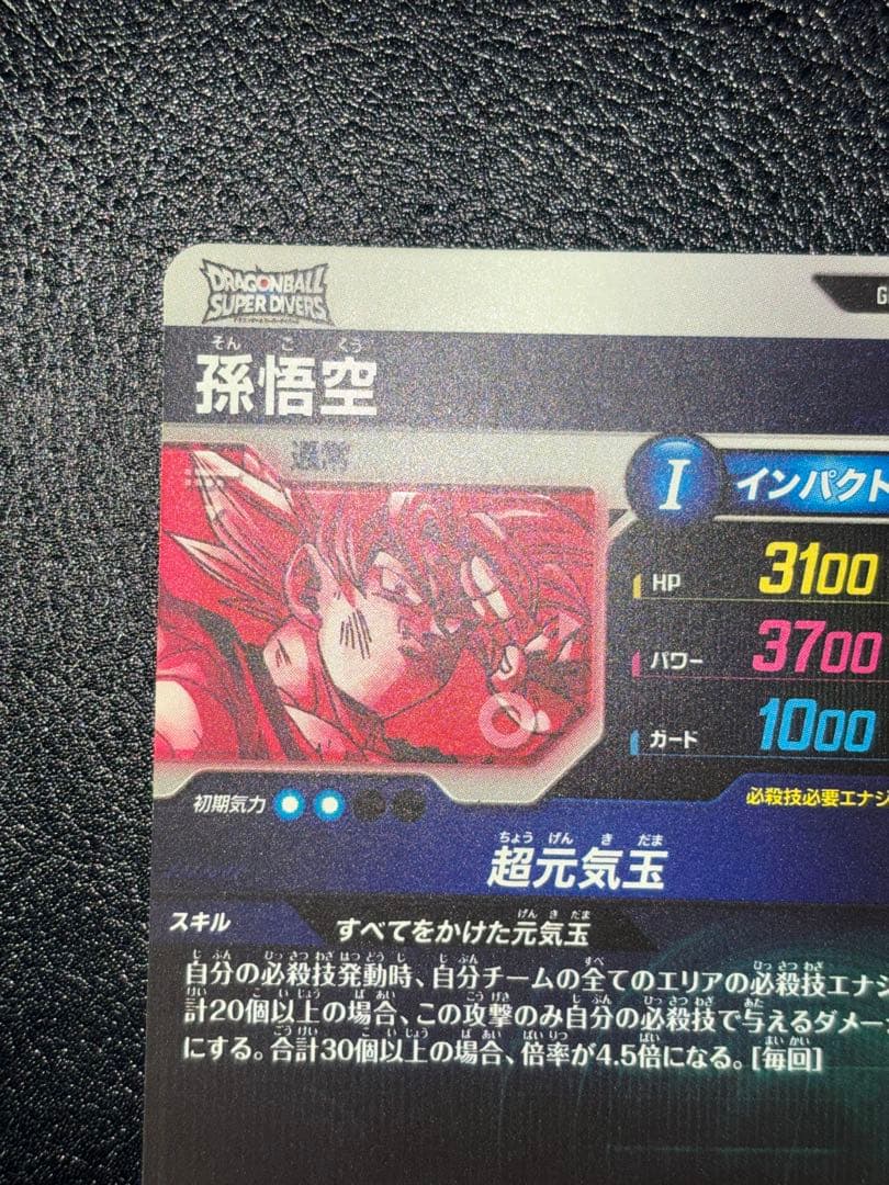 SDV7-003孫悟空　パラレル