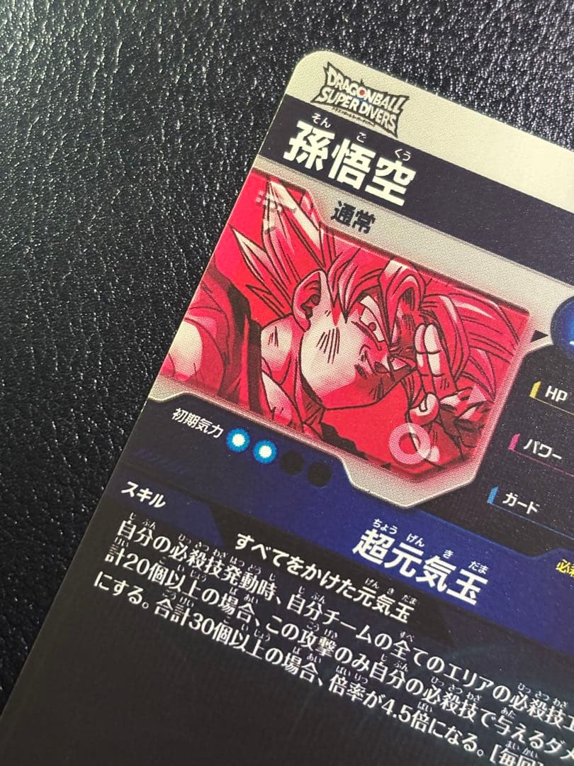 SDV7-003孫悟空　パラレル