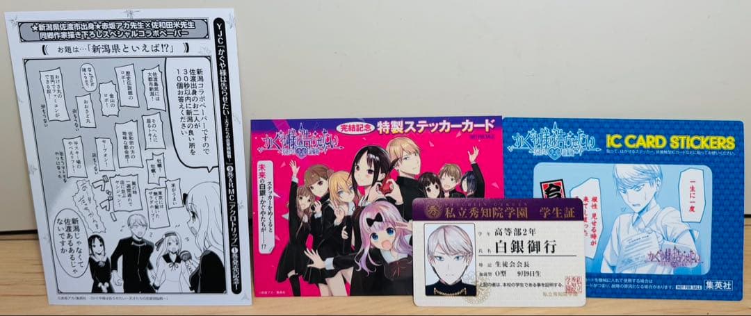 【全巻初版帯付き】 ★かぐや様は告らせたい 1〜28巻＋関連本8冊 特典多数★