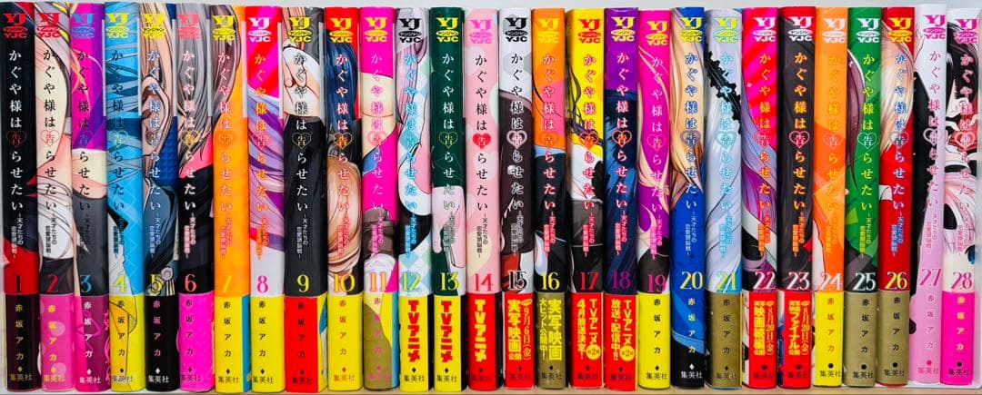 【全巻初版帯付き】 ★かぐや様は告らせたい 1〜28巻＋関連本8冊 特典多数★