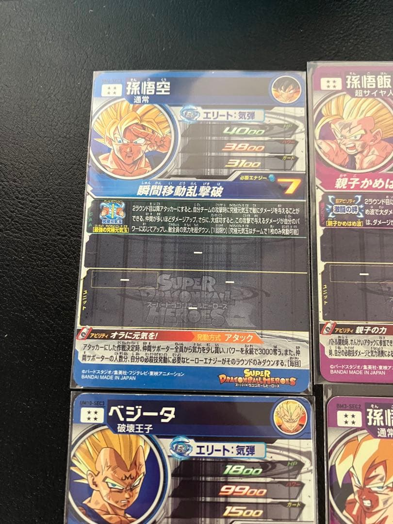 キズ格安　スーパードラゴンボールヒーローズ　原作SEC まとめ売り