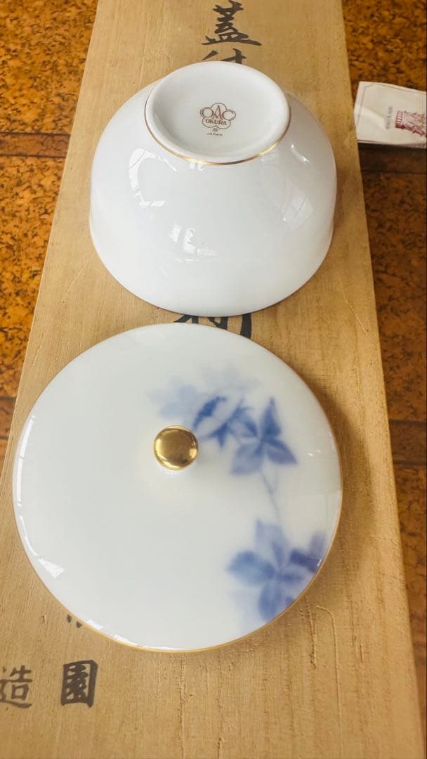 大倉陶園　蓋付煎茶碗　ブルーローズフラワー　未使用