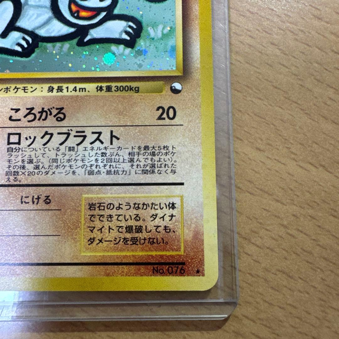 ポケモンカード　旧裏　通信進化ゴローニャ