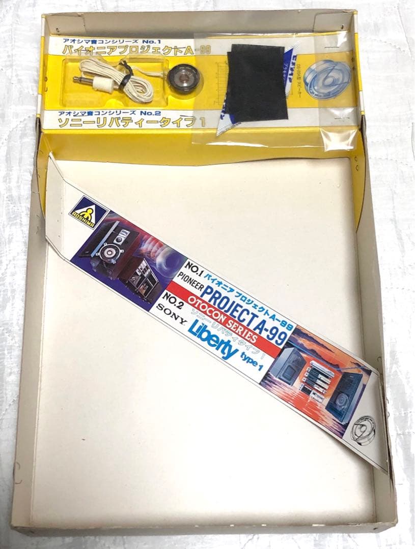 音コンシリーズNO.1 パイオニア　プロジェクトA-99(ヨコ型)