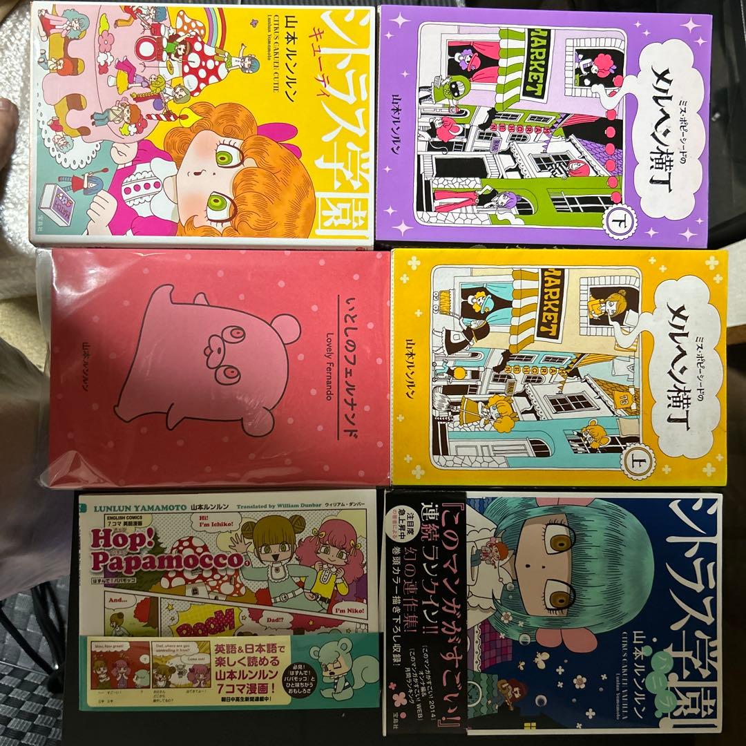 6*0様 【希少セット】山本ルンルン作品＆グッズまとめ売り ほぼ全巻／特典付き