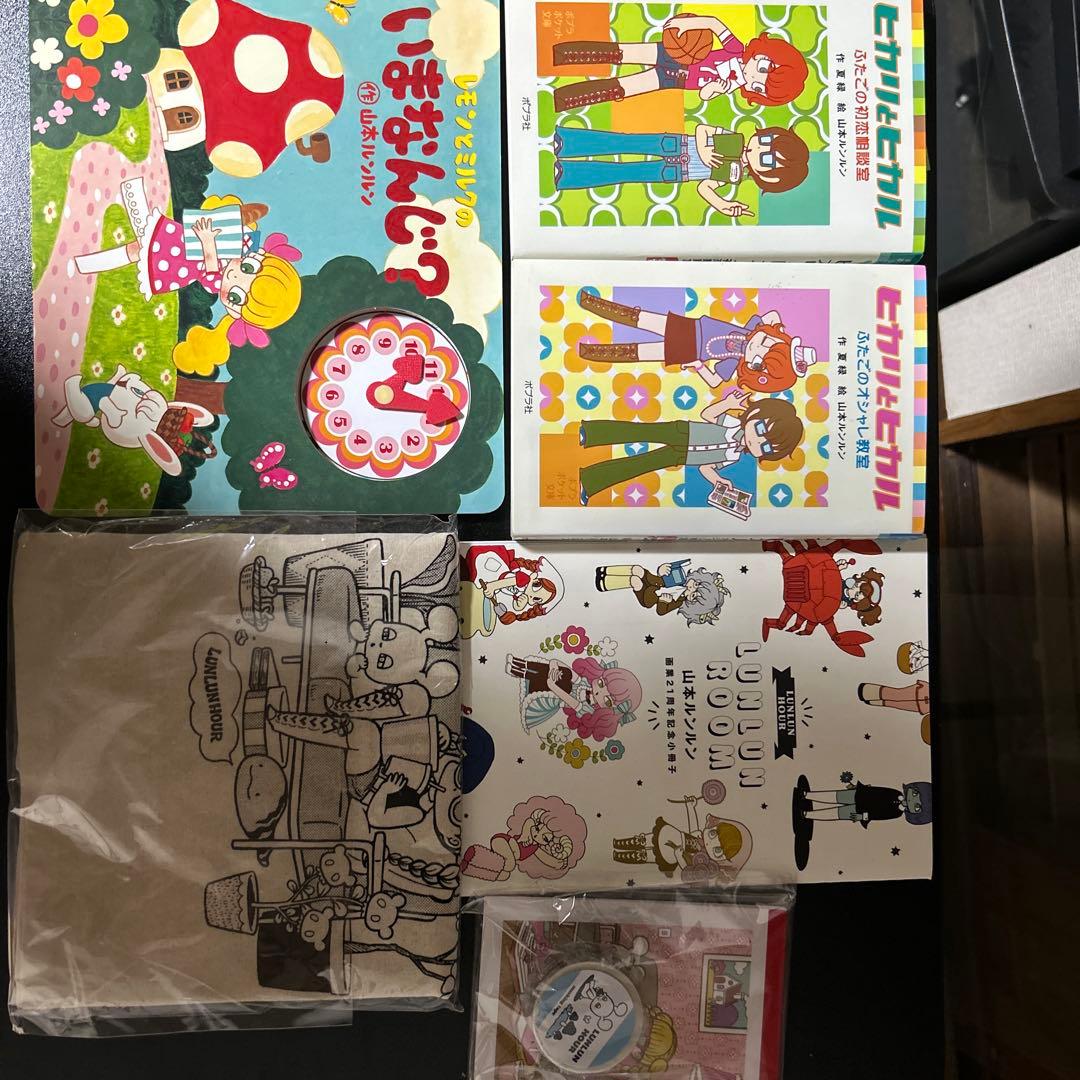 6*0様 【希少セット】山本ルンルン作品＆グッズまとめ売り ほぼ全巻／特典付き
