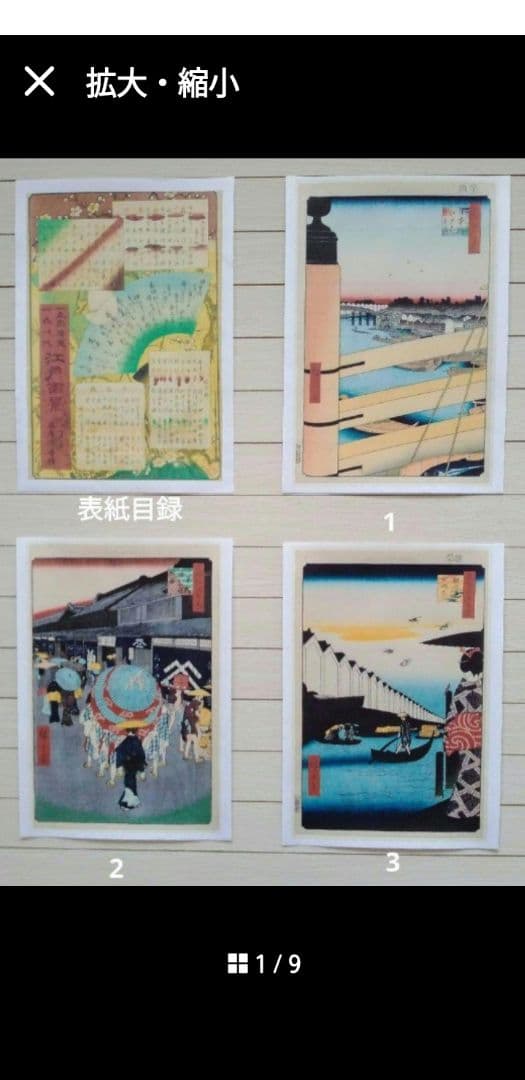 【特価!!】歌川広重「名所江戸百景」夏の部　全31点　浮世絵版画・越前和紙複製