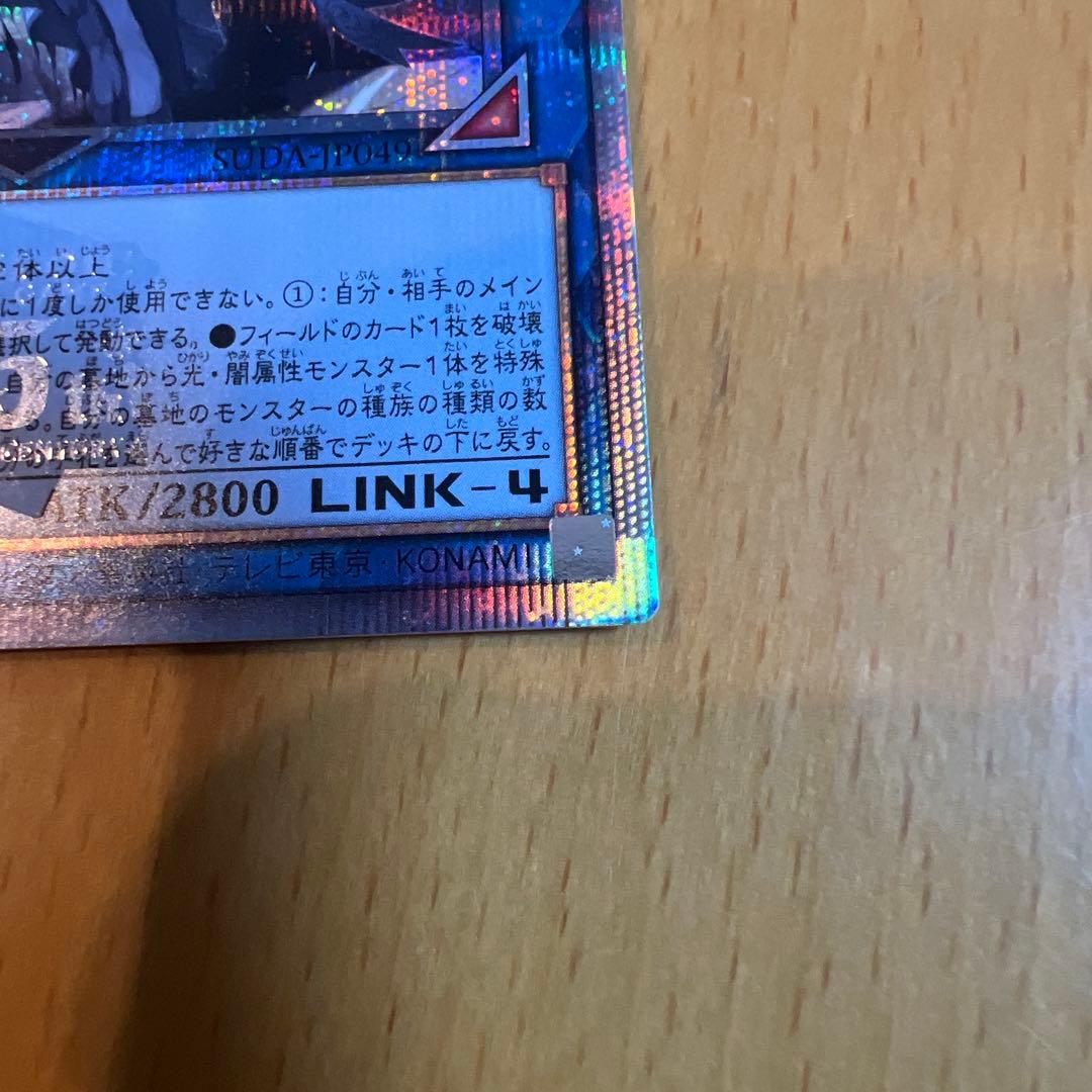 光なき影 ア=バオ・ア・クゥー　25thシークレットレア クオシク 1枚