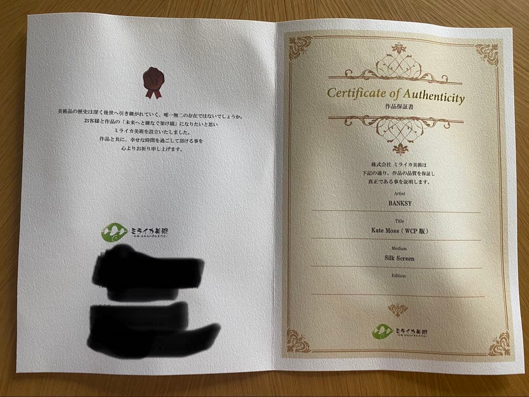 バンクシー　Banksy KATE MOSS ケイトモス額装付き