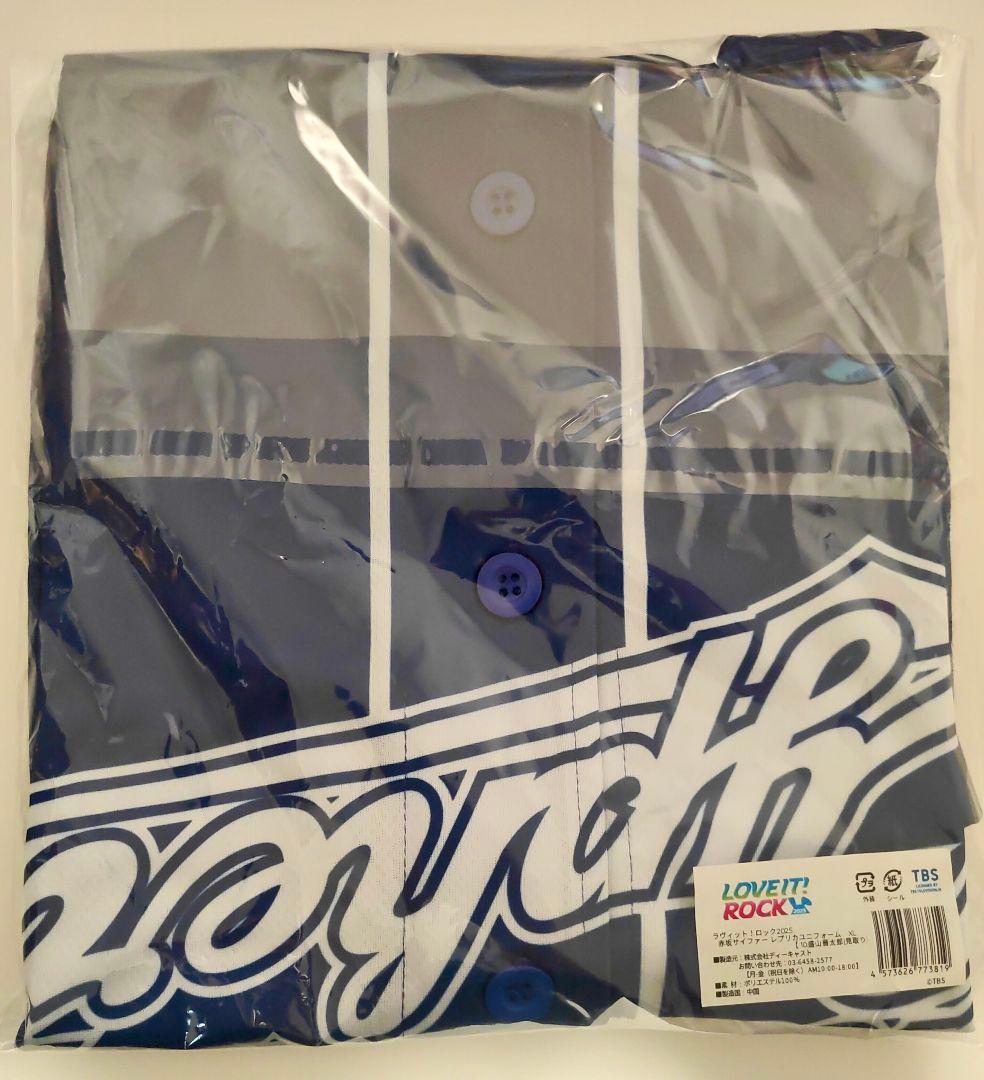 赤坂サイファー レプリカユニフォームXL 10.盛山晋太郎（見取り図）