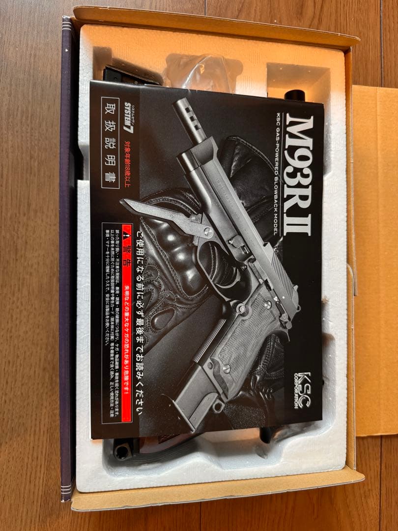 KSC M93RⅡ HW 07HK トイガン　ロングマガジン付き