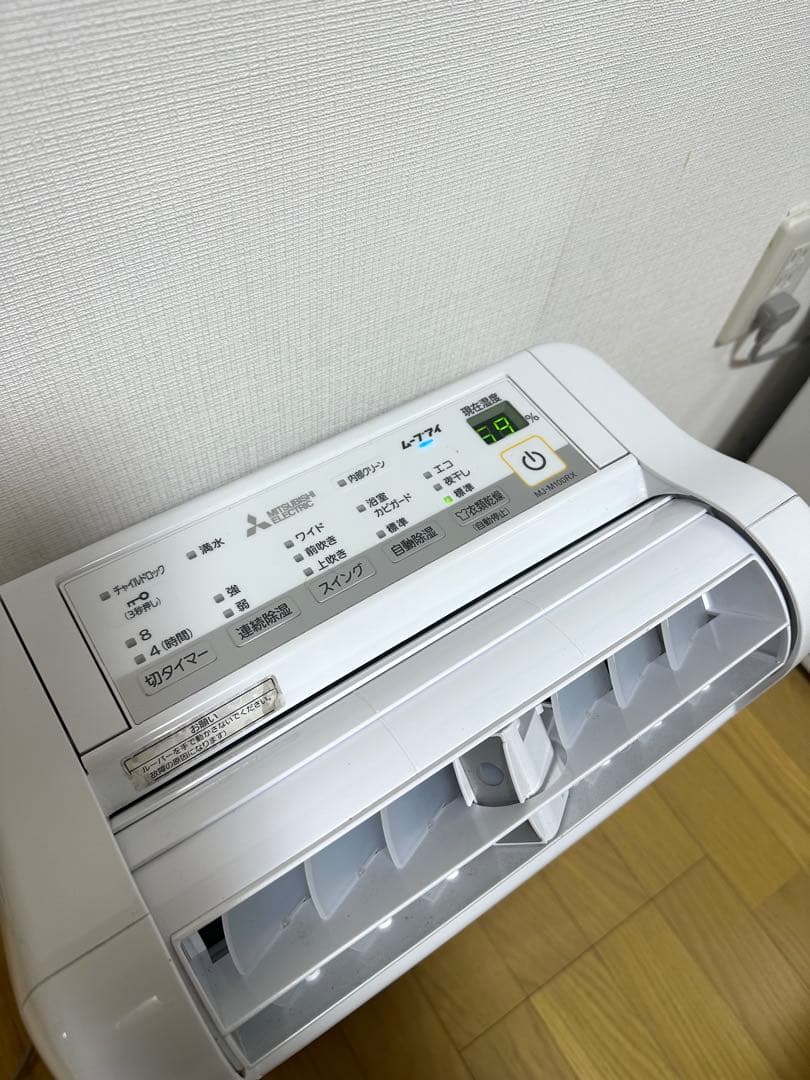 三菱 MJ-M100RX-W 除湿機 ホワイト
