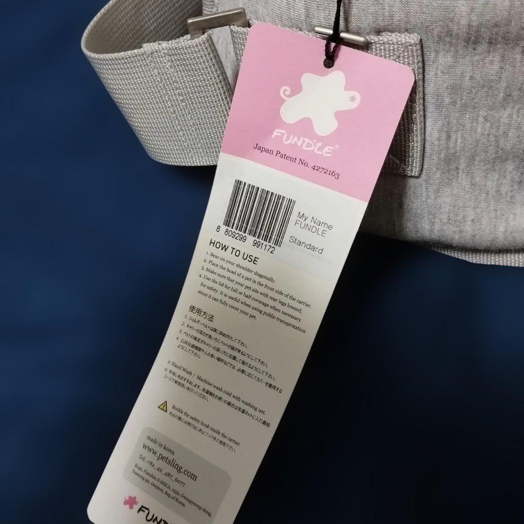 【ほぼ未使用】限定ファンドルペットスリング　スタンダードサイズ　グレイ