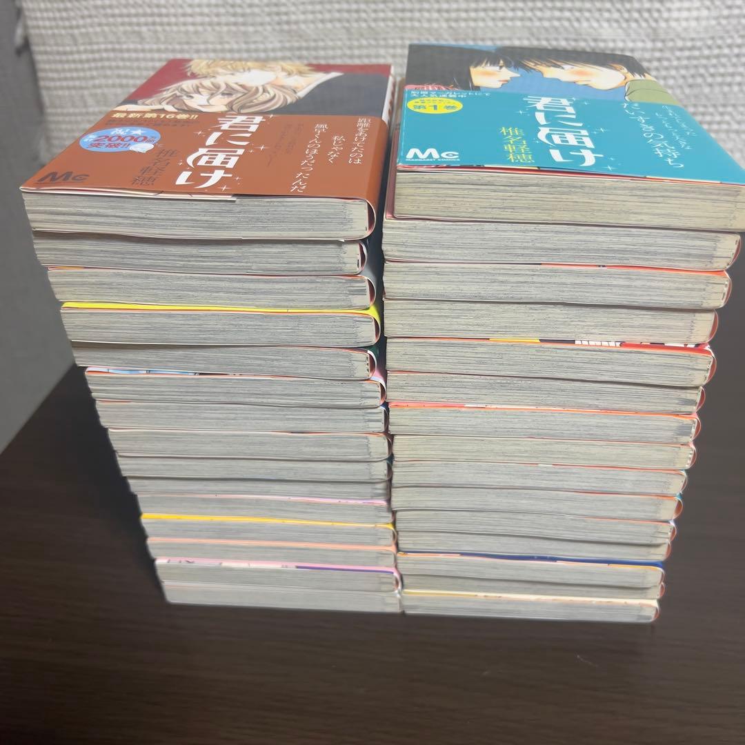 君に届け 全30巻 初版帯多数 完結特装版 全巻帯付 公式しおり付