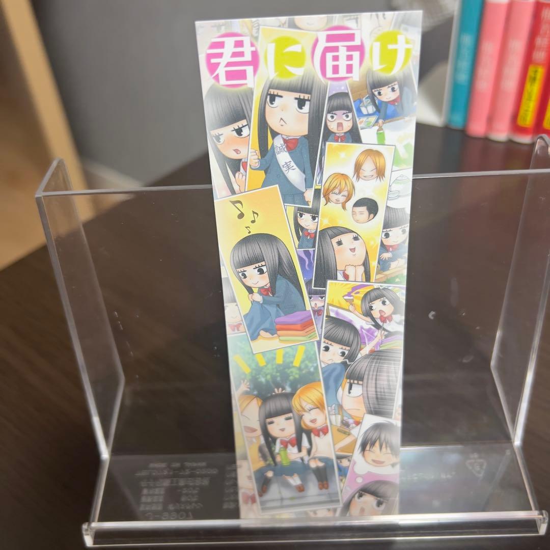 君に届け 全30巻 初版帯多数 完結特装版 全巻帯付 公式しおり付