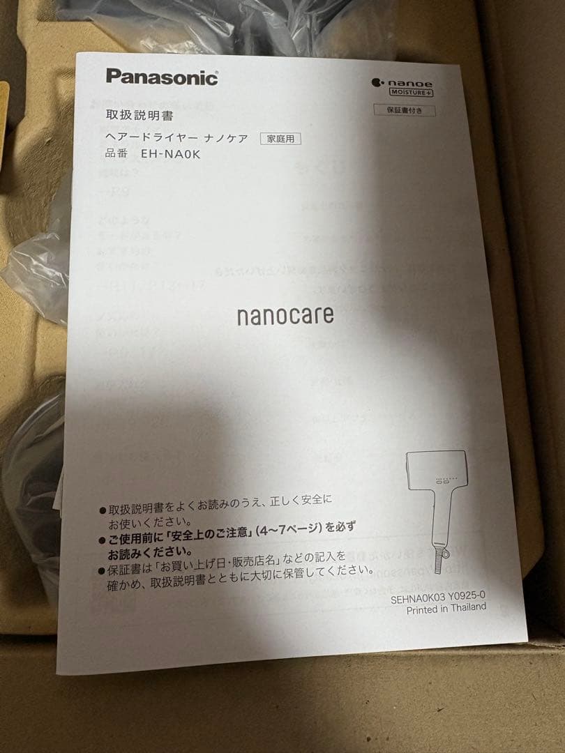 Panasonic ヘアードライヤー EH-NA0K-K