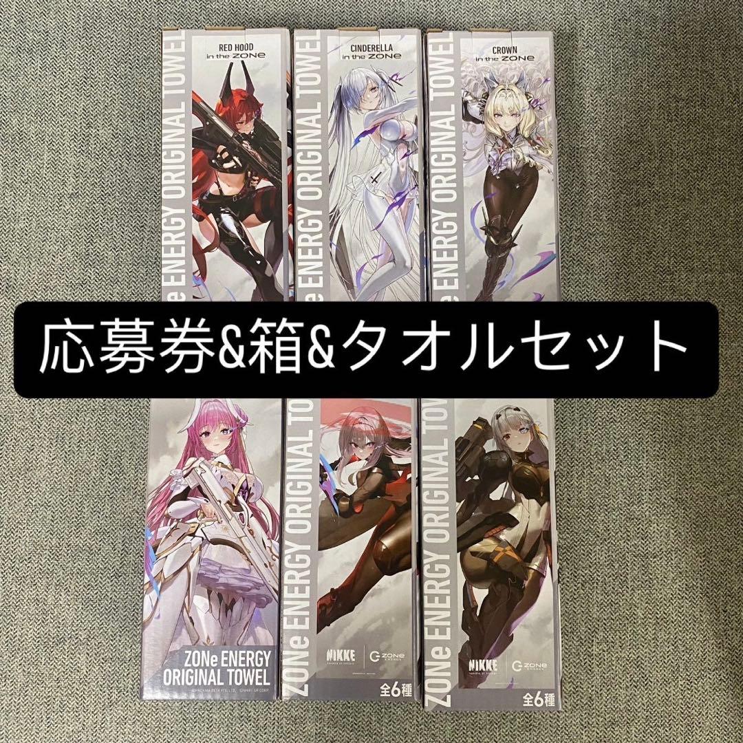 NIKKE タオル 全種セット 外箱&応募券付き