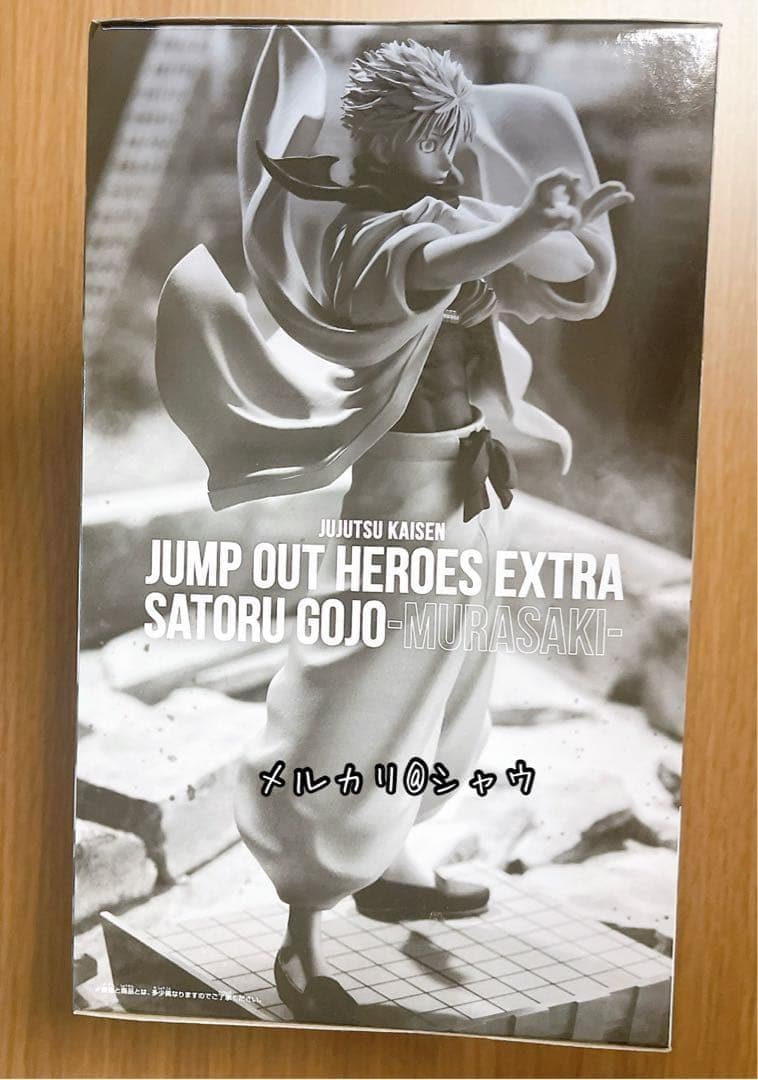 新品未開封　五条悟　フィギュア　呪術廻戦 応募者全員サービス