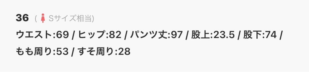 Sov. / メリルハイテンション裏起毛パンツ