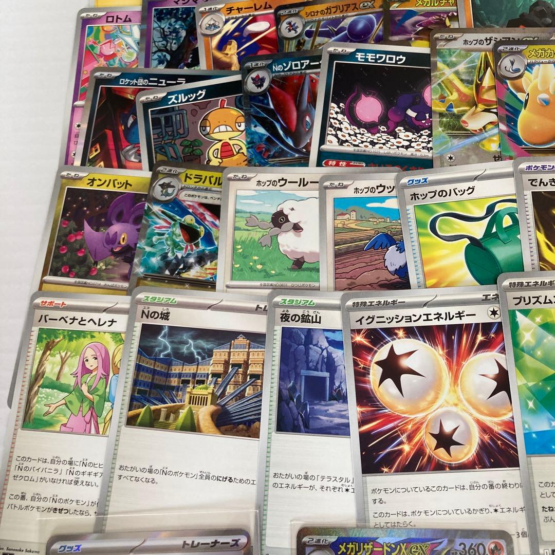 ポケモンカード【マリィのオーロンゲex SAR】 他全60枚