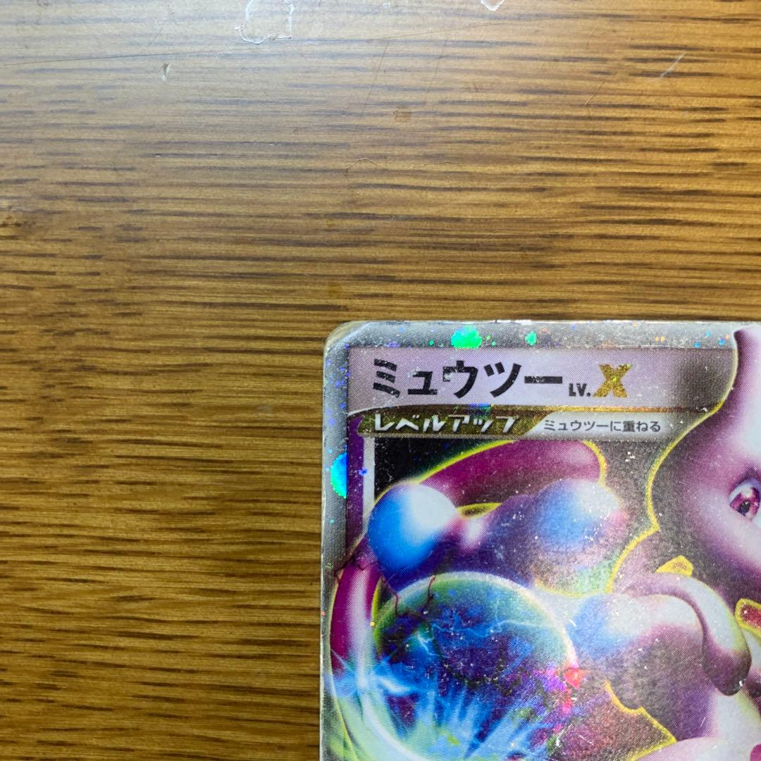 ポケモンカード ミュウツー lv.x レベルx