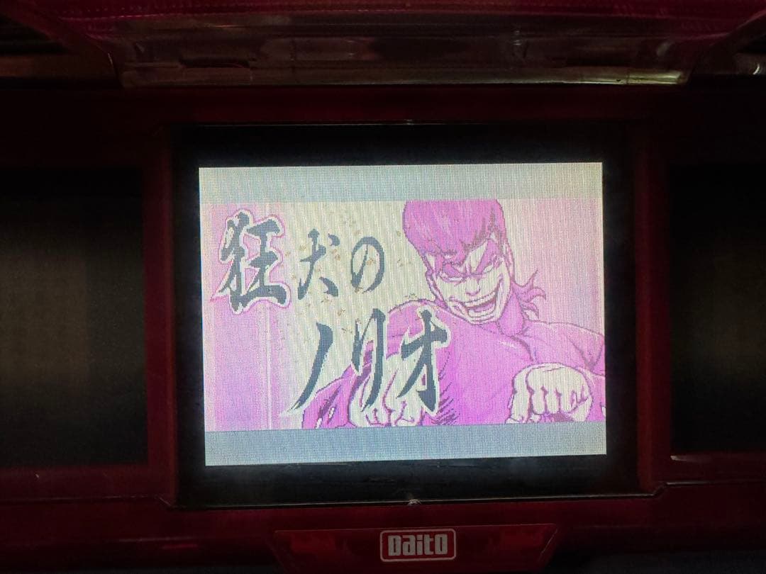 4号機　押忍！番長