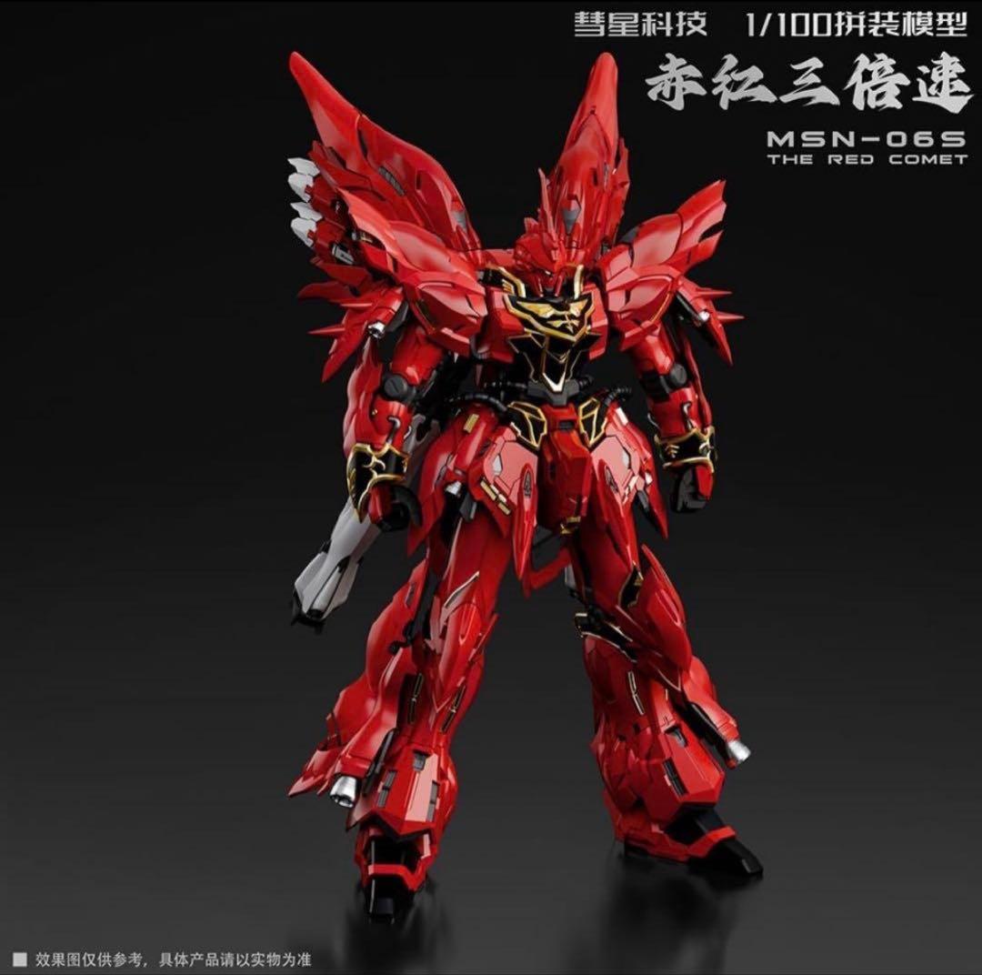 彗星科技 1/100 機甲 真紅の三倍速 海外製　MG シナンジュ