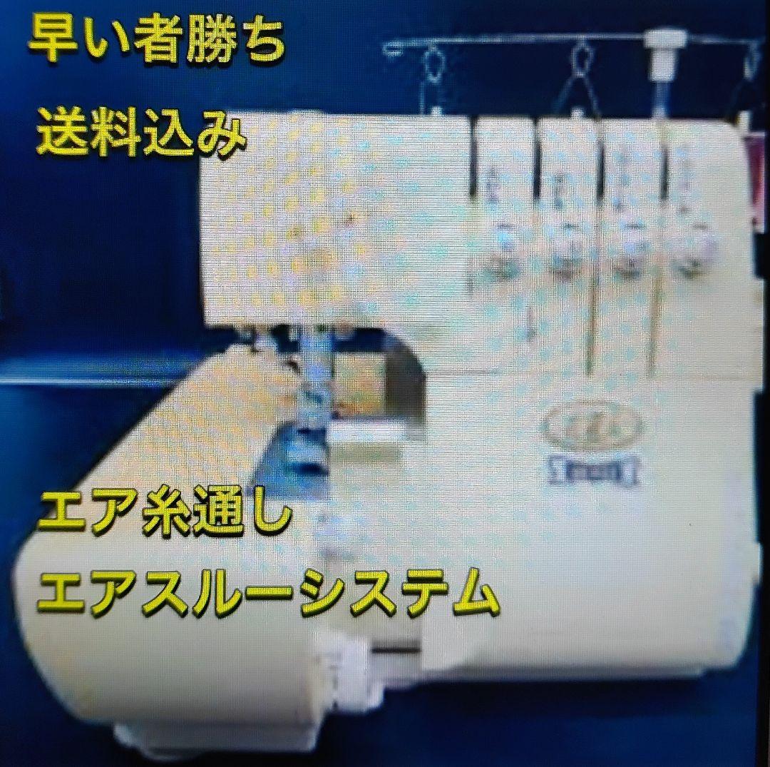 2本針4本糸 衣縫人 ロックミシン ミシン 本体 ハンドメイド 手芸 リメイク